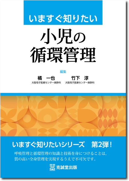 m3電子書籍 | 新 発達心臓病学