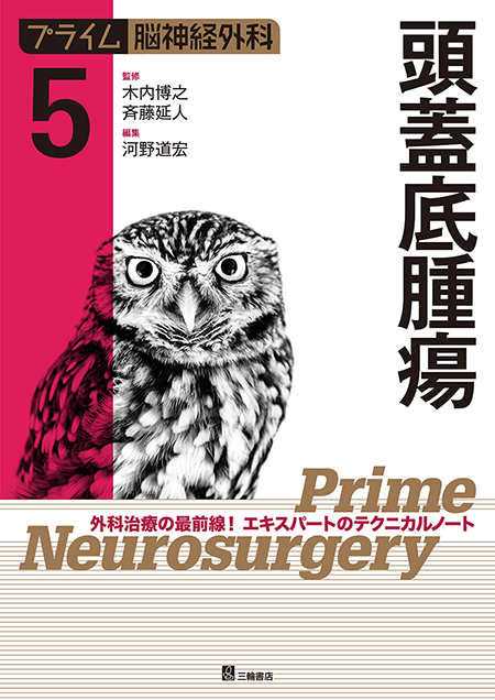 m3電子書籍 | 脳静脈エッセンス 脳静脈の歩き方