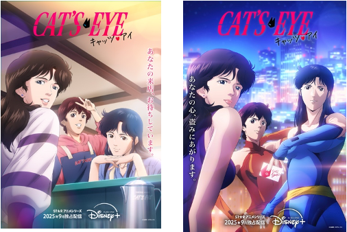 新作アニメ『キャッツ❤︎アイ』Disney+ の「スター」で9月に独占配信
