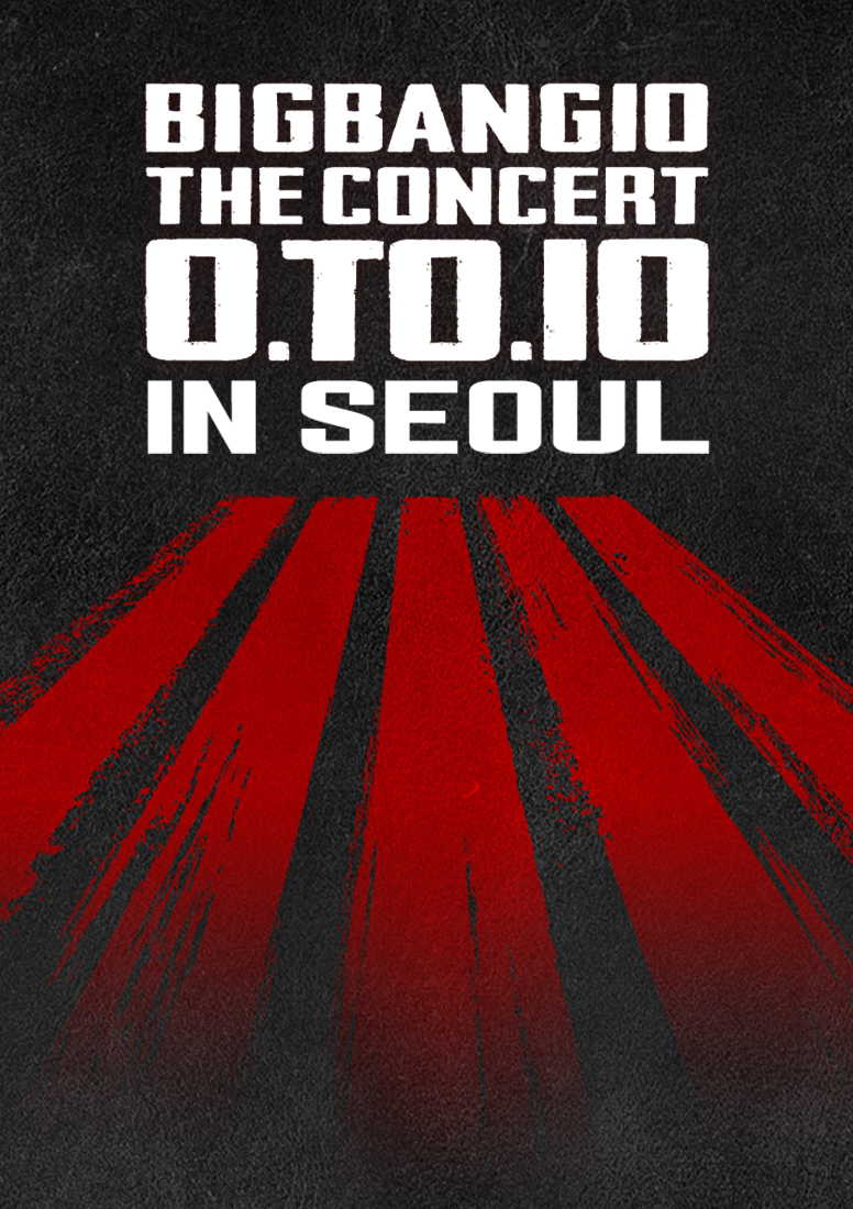 BIGBANG THE CONCERT 0.TO.10 IN SEOUL | エイベックス・ピクチャーズ