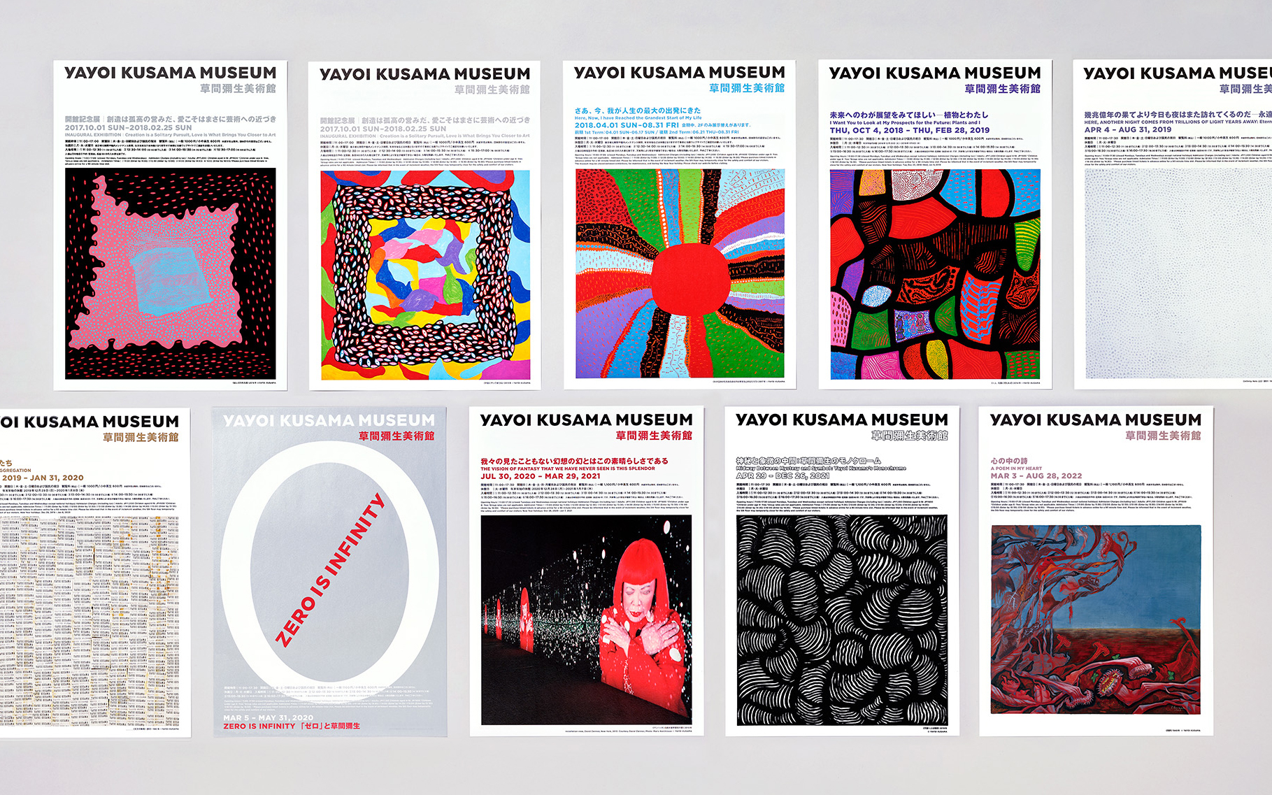 草間彌生美術館 – 日本デザインセンター