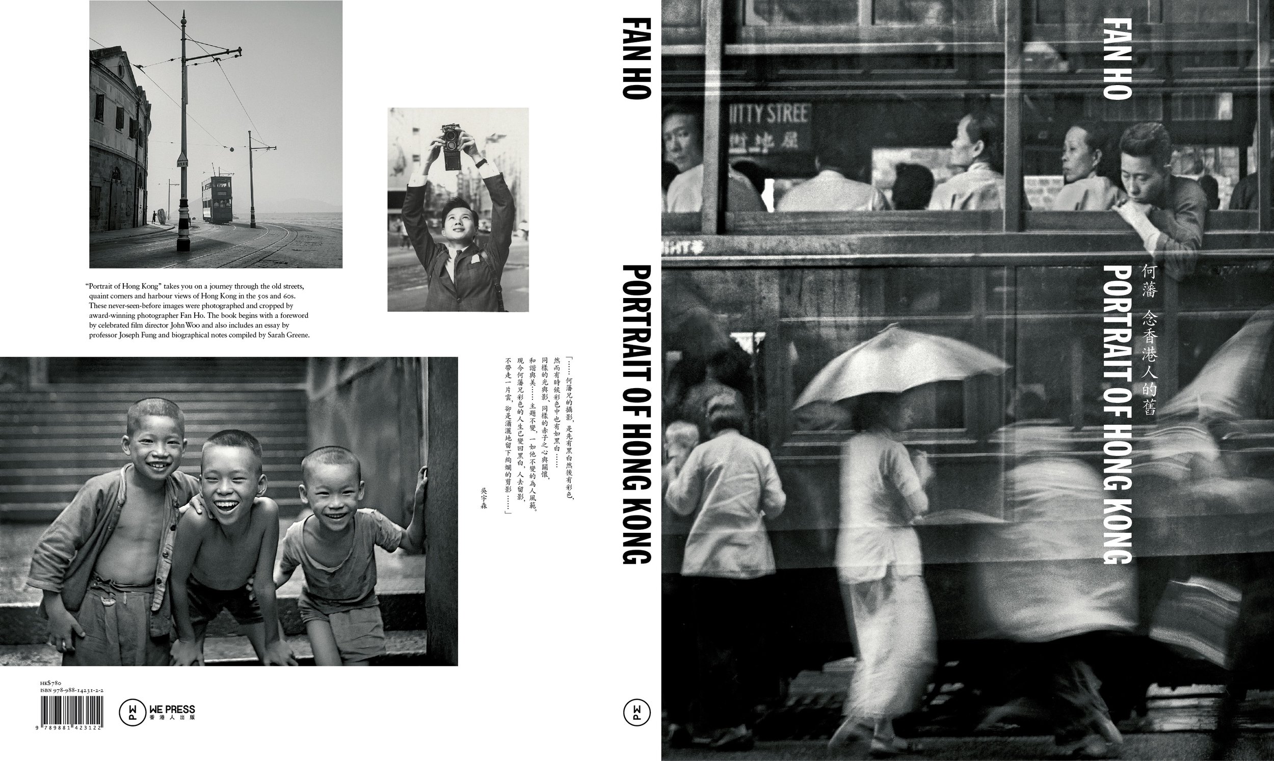 Fan Ho: Portrait of Hong Kong｜何藩：念香港人的舊— Fan Ho Photography