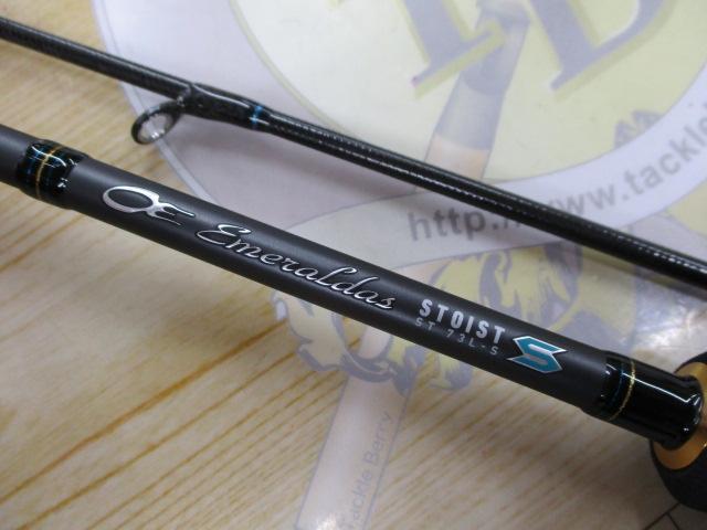 エメラルダスストイストST 73L-S｜＠ベリーネット 日本最大新品中古