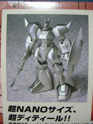 機動戦士ガンダム 超合金NANO | 笑豆スマイルビーンズのこんなん