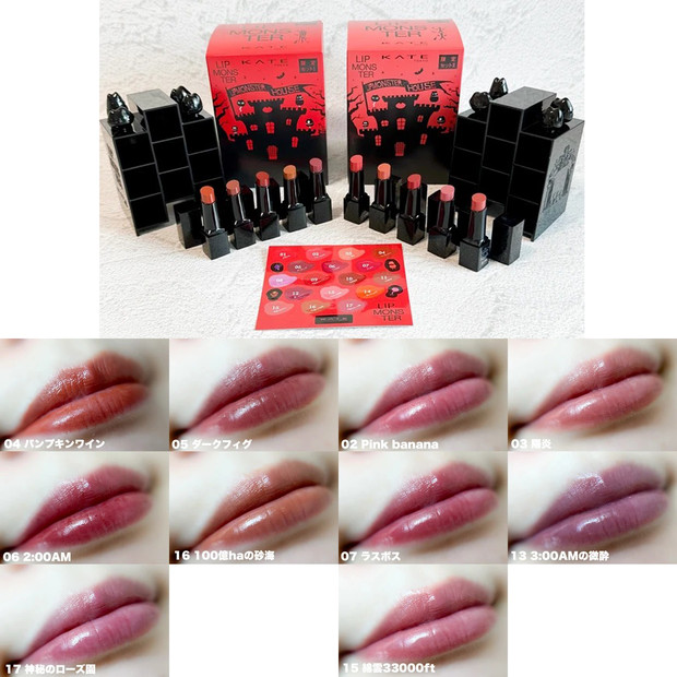 リプモンハウス限定セット」をイエベ・ブルベ別に全色スウォッチ