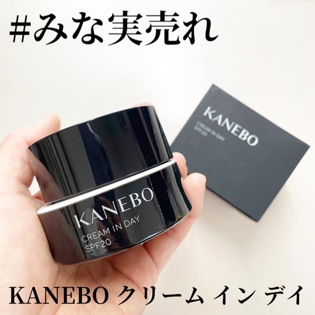 田中みな実さん愛用コスメ【KANEBO（カネボウ） クリームインデイ