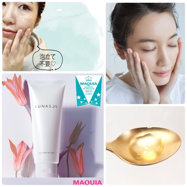 ルナソル「スムージングジェルウォッシュ」大特集｜人気の秘密と