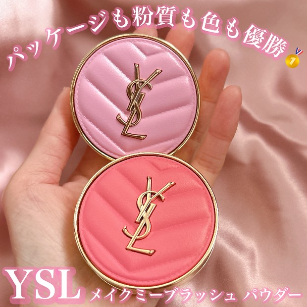 2025春新作「YSL メイクミーブラッシュ パウダー 42」で透明感アップ