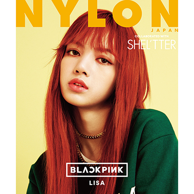 NYLON JAPAN 2017年 9月号スペシャルエディション（リサ/BLACKPINK