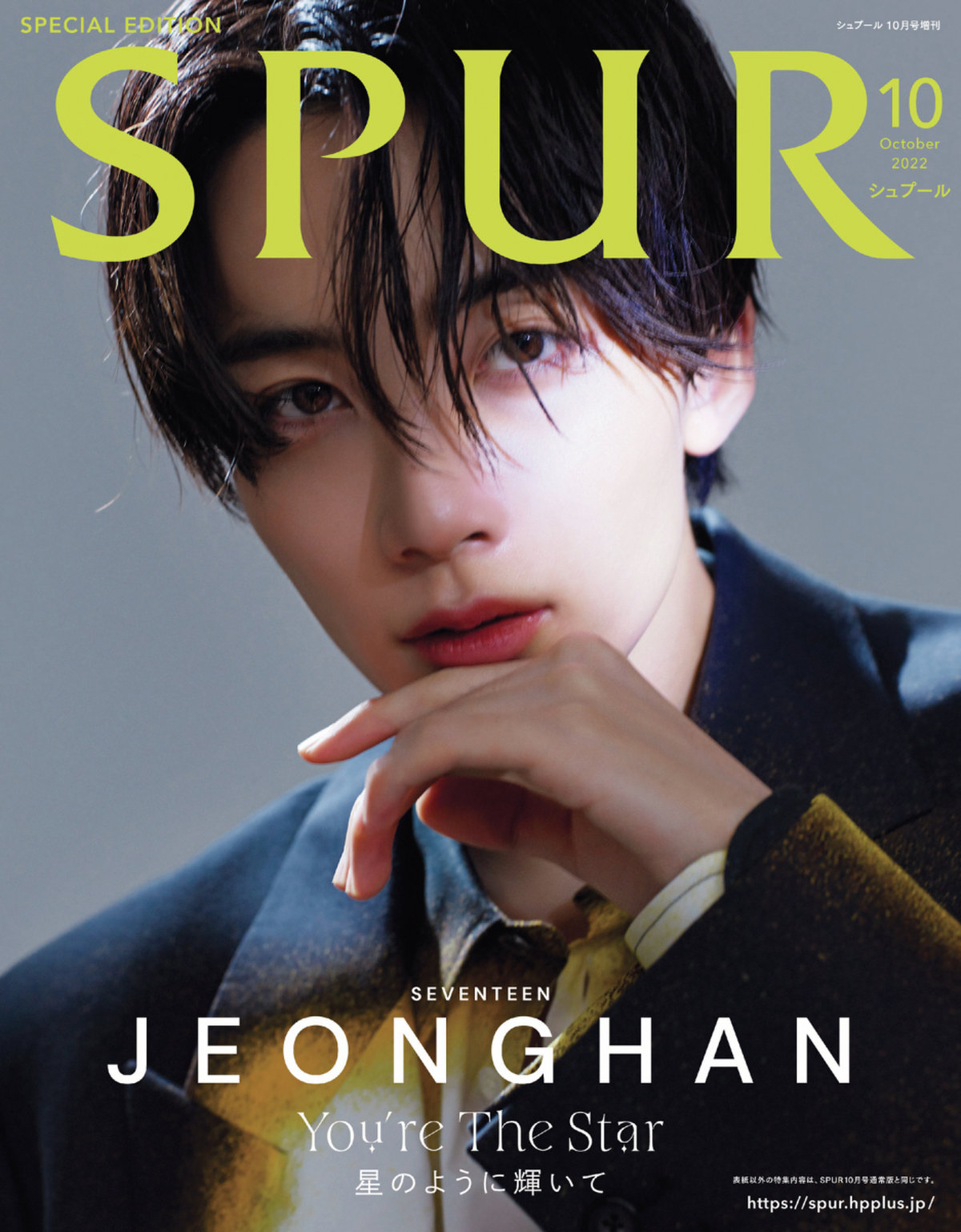 SPUR10月号増刊 表紙解禁！】SEVENTEENのJEONGHANさんがSPUR初登場