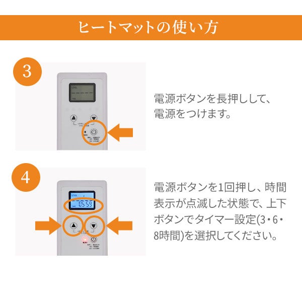 タイマー機能付き ヒートマット2 レギュラー (無孔) ベッド用の通販