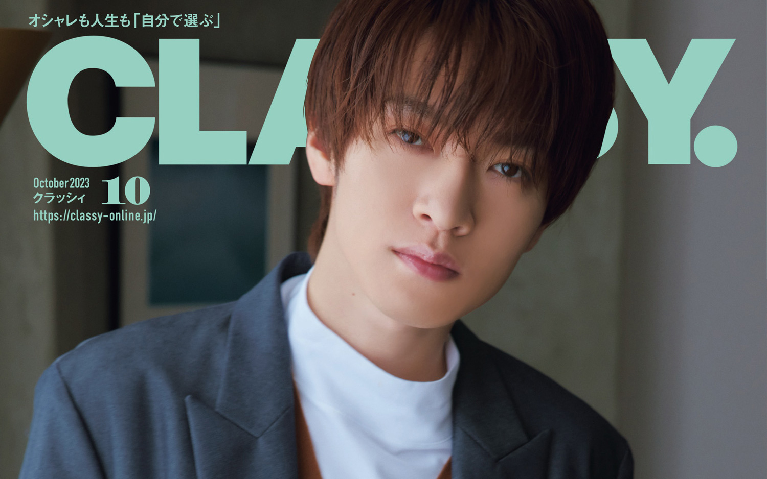 速報】 Snow Man深澤辰哉さんのCLASSY.10月号スペシャルエディション