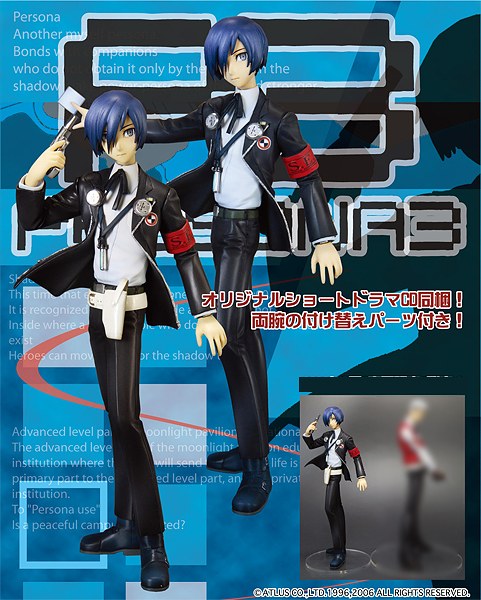 ペルソナ3 主人公 1/10 完成品フィギュア