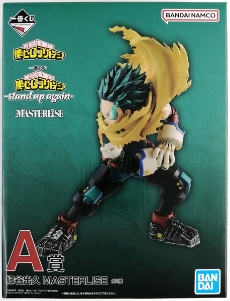 一番くじ 僕のヒーローアカデミア -stand up again- A賞 緑谷出久