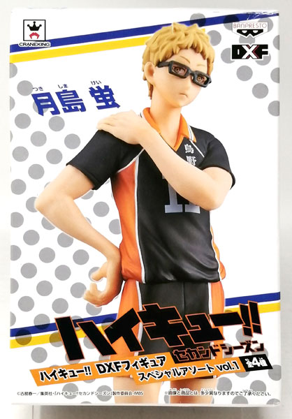ハイキュー！！ DXFフィギュアスペシャルアソートvol.1 月島蛍(プライズ)