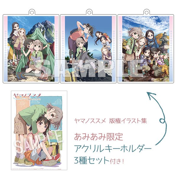 あみあみ限定特典】ヤマノススメ 版権イラスト集 (書籍)-amiami.jp