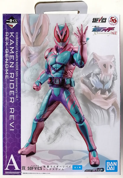 一番くじ 仮面ライダー 50th anniversary vol.1 A賞 SOFVICS 仮面