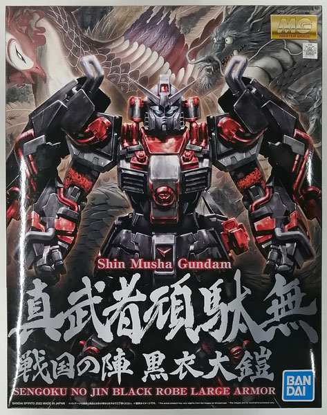 MG 1/100 真武者頑駄無 戦国の陣 黒衣大鎧 プラモデル (ホビー