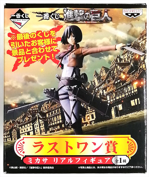 一番くじ 進撃の巨人 ラストワン賞 ミカサ リアルフィギュア (プライズ)