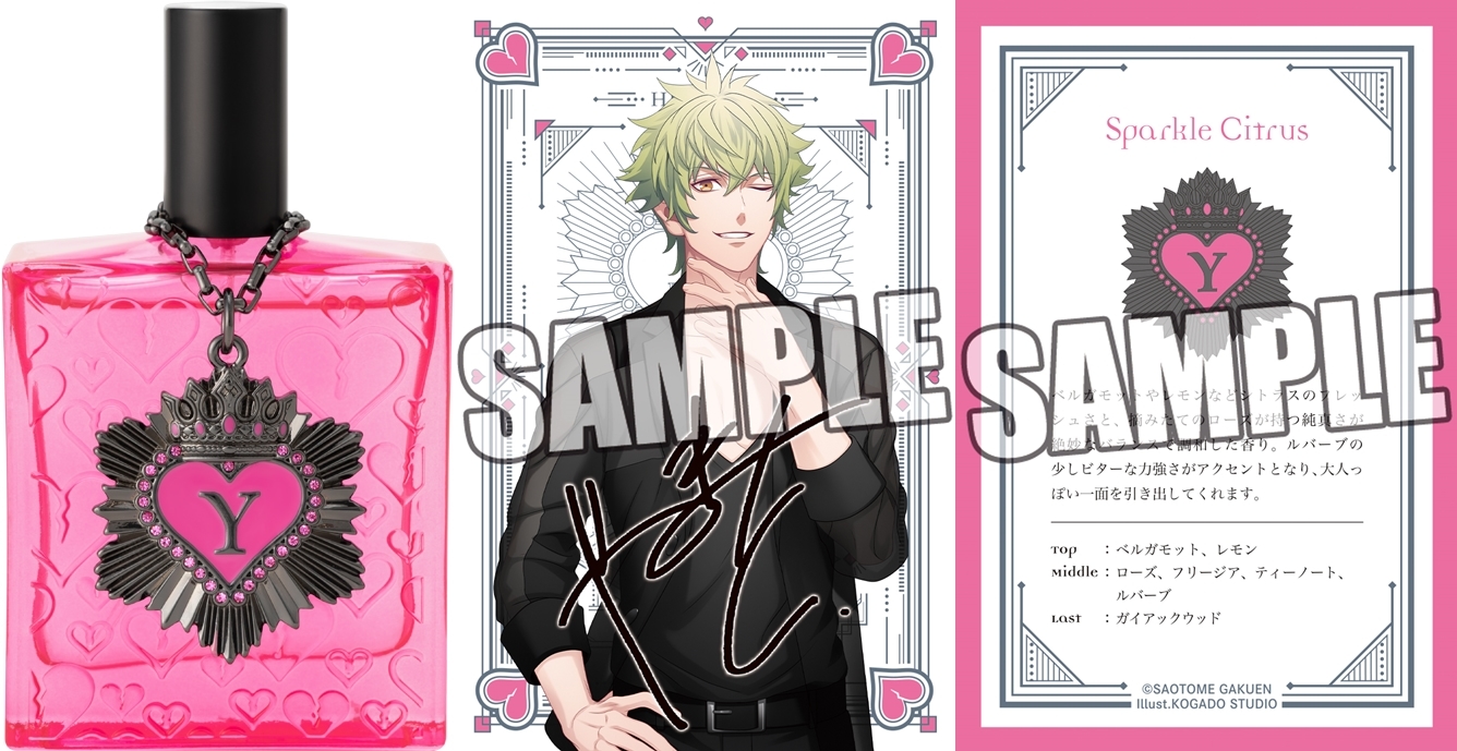 3ページ目：うたプリ10周年企画、アイドルプロデュースの香水レポ