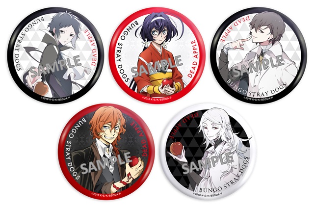 文豪ストレイドッグス 太宰治 中原中也 特典 DEAD APPLE 非売品まとめ