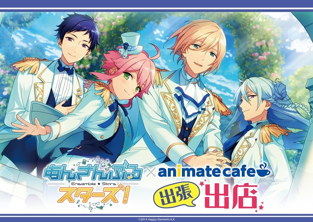 京まふ2018』あんスタ×アニメイトカフェ出張出店情報よりメニュー公開