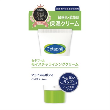 セタフィル モイスチャライジングクリーム 50g Cetaphil ガルデルマ