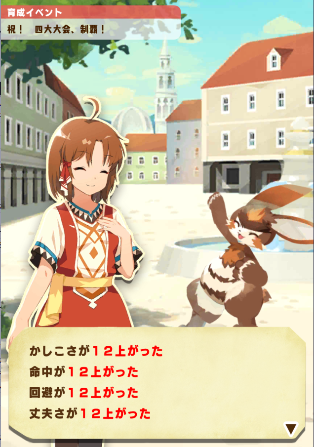 LINEモンスターファーム】大会スケジュールと報酬アイテムの効果