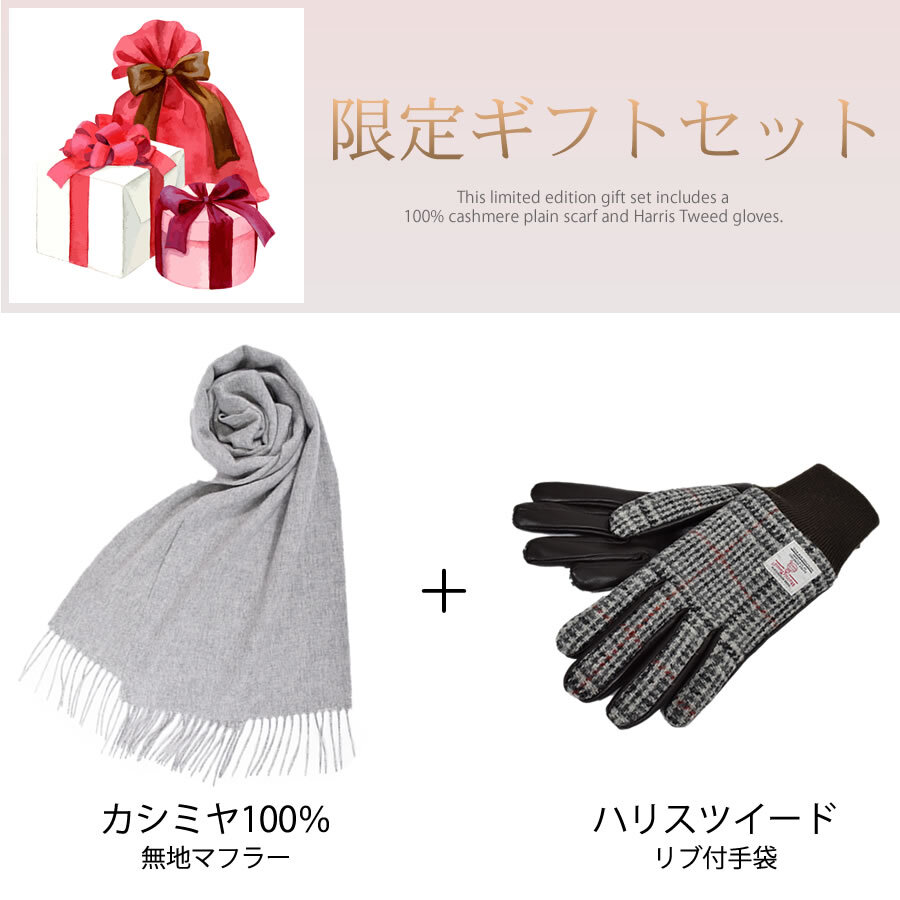 名入れ 刺繍】ギフトセット [Merfirge] カシミヤ 100％ 無地 マフラー