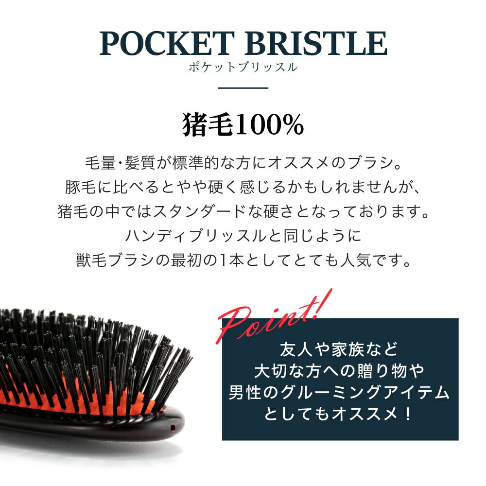 メイソンピアソン MASON PEARSON ポケットブリッスル ダーク・ルビー