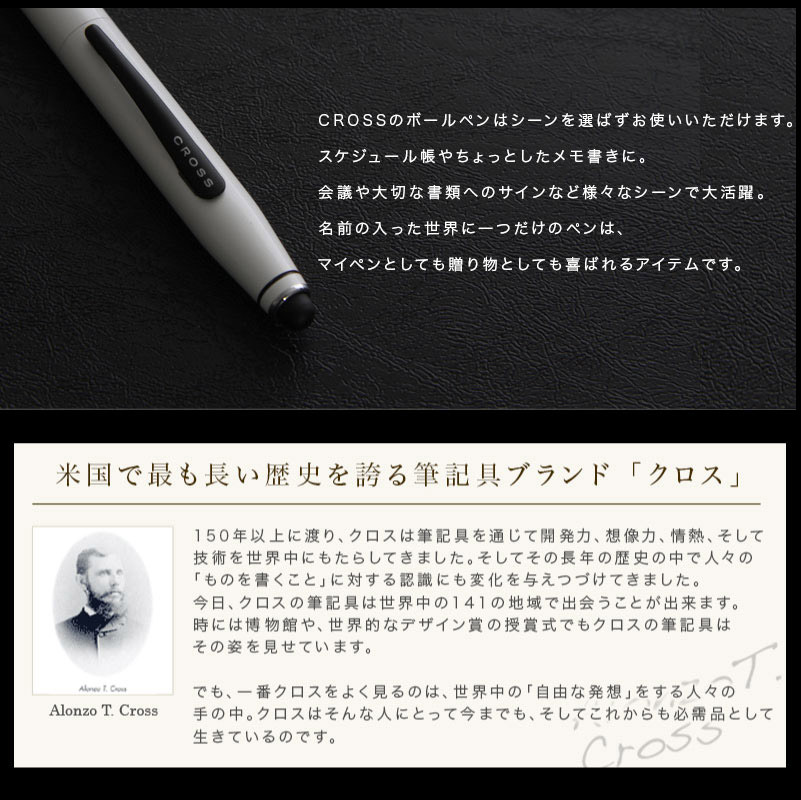 プレゼント クロス テック2 プラス タッチペン 高級名入れボールペン
