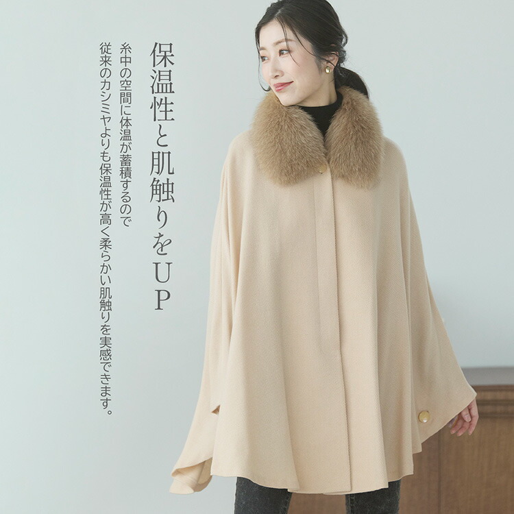ケープ カシミヤ 100% ポンチョ 軽量 弱撥水 日本製 暖かい レディース