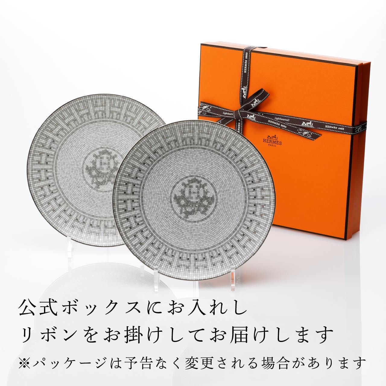 名入れ代込み】【正規店ラッピング無料】HERMES エルメス モザイク