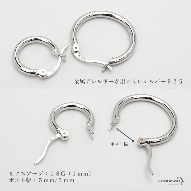 両耳用2点セット シルバー925 シンプル フープピアス 2サイズ 金属