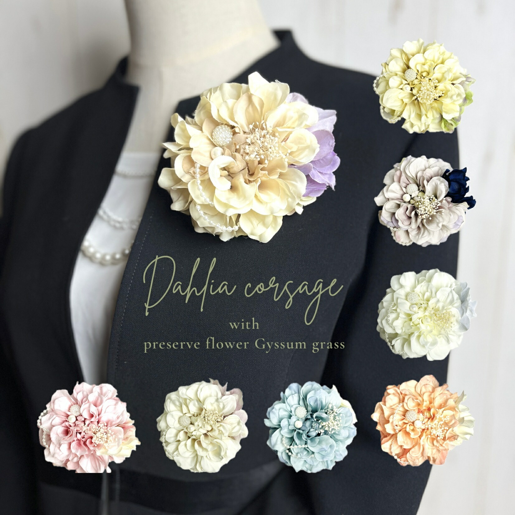 コサージュ】入学式 卒業式 入園式 卒園式 結婚式 謝恩会 七五三 発表