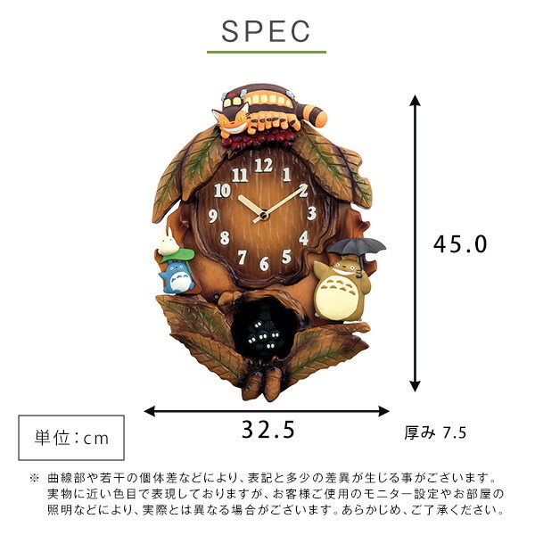 掛け時計 となりのトトロ からくり時計 振り子式 こだわりの天然木製
