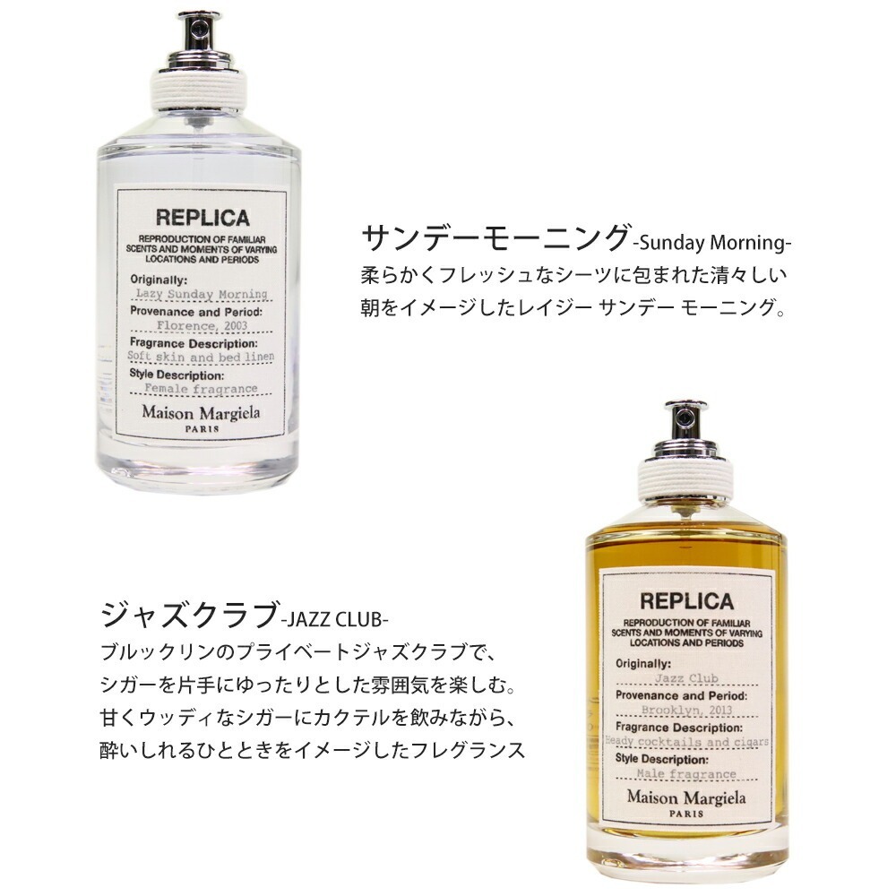 メゾンマルジェラ 香水 レディース レプリカ EDT オードトワレ 100ml