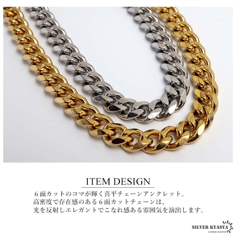 ステンレス チェーンアンクレット 喜平チェーンアンクレット ゴールド