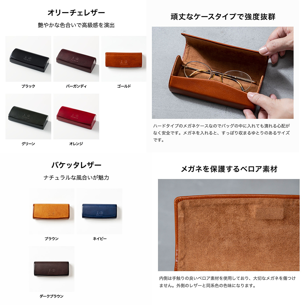 名入れ無料】 イタリア製レザー オリーチェレザー メガネケース ORICE