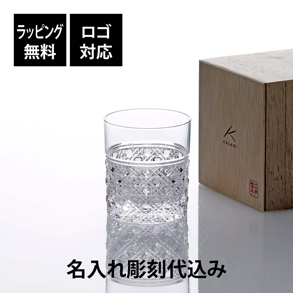 KAGAMI カガミクリスタル 江戸切子 ダブルウィスキー 八角籠目紋 100ml