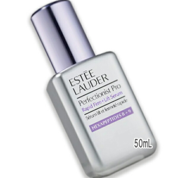 ESTEE LAUDER(エスティ ローダー) パーフェクショニスト プロ F+L