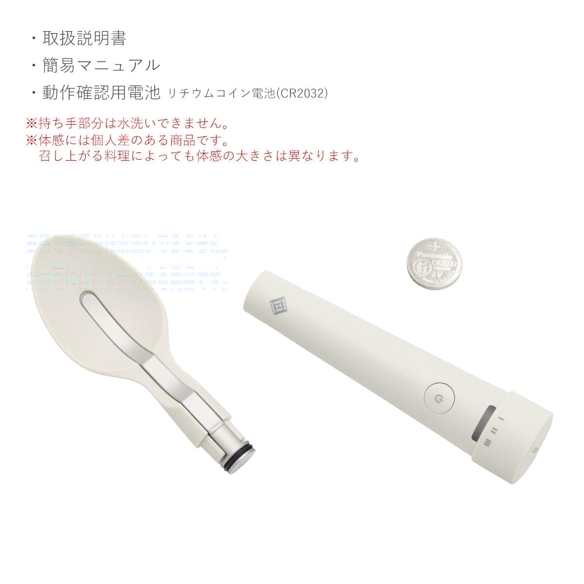 おいしいの、新しいかなえ方 キリン エレキソルト スプーン 減塩食品