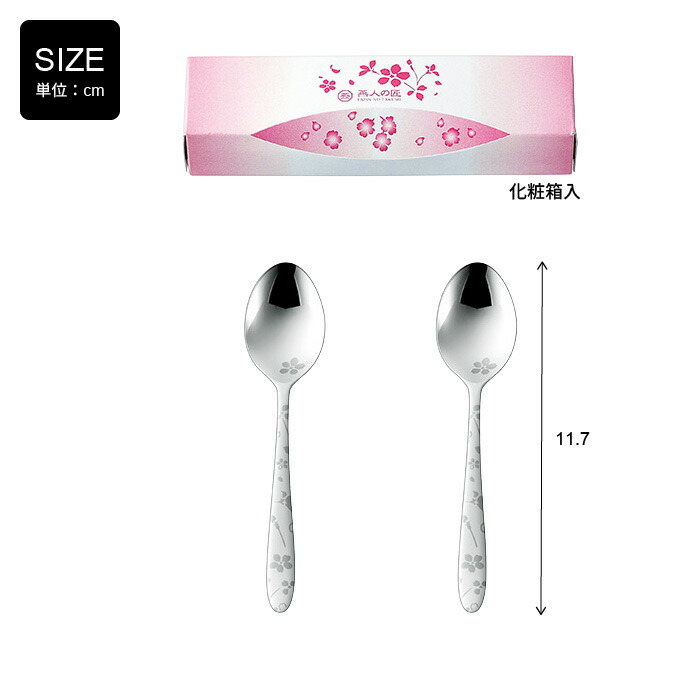 スプーン 2本セット ステンレス コーヒースプーン コーヒー カトラリー