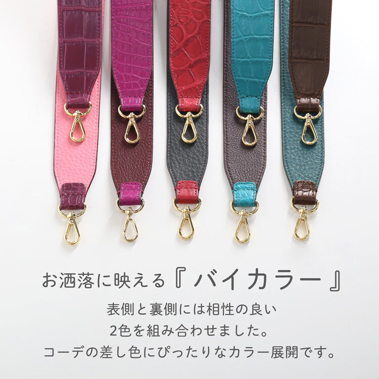 ショルダーストラップ 太め 40mm クロコダイル ショルダーベルト 単品