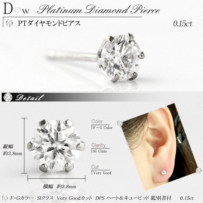 デザインが選べる 別格のダイヤモンドピアス 0.15ct 片耳用 一粒 0.15