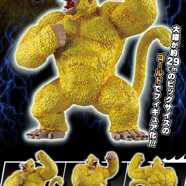 一番くじドラゴンボールVSアルティメット/2024年12月22日頃