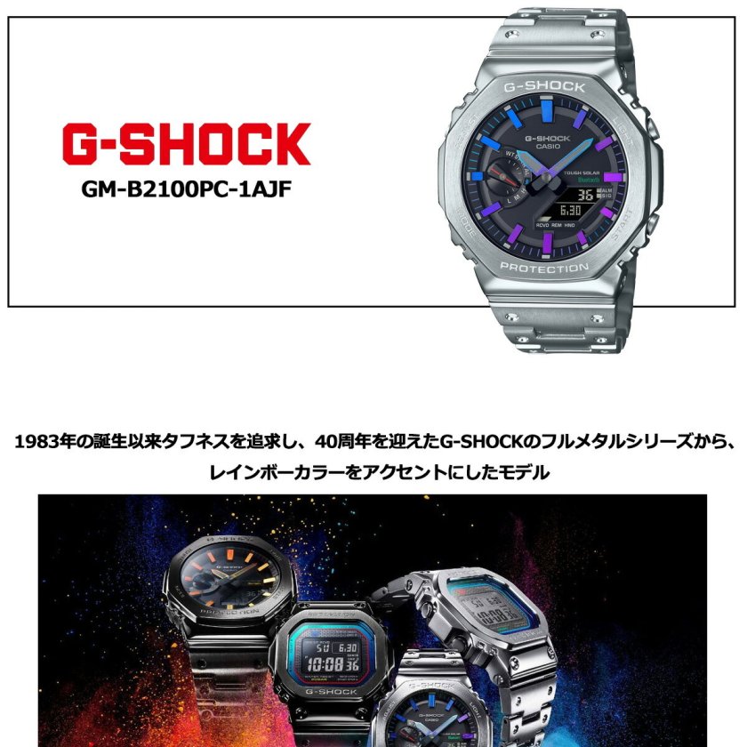 G-SHOCK カシオ Gショック CASIO GM-B2100PC-1AJF タフソーラー