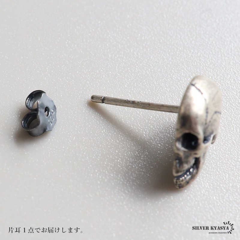 シルバー925 スカルピアス ドクロピアス 頭蓋骨 スタッドピアス パンク