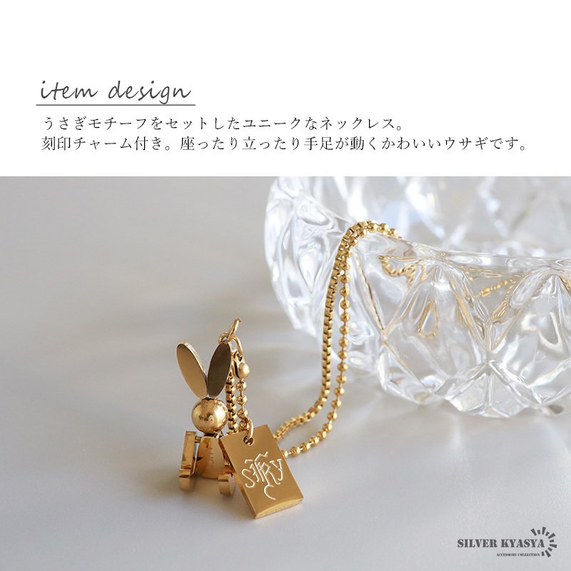 ステンレス うさぎネックレス 可動式 ゴールド 18KGP ラビット