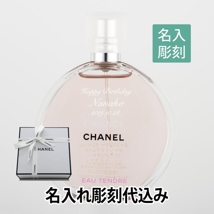 正規店ギフトBOX付 CHANEL シャネル チャンス オー ヴィーヴ オードゥ